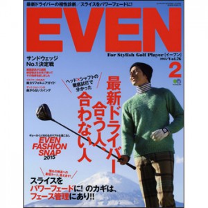 EVEN 2015/Vol.76 2月号
