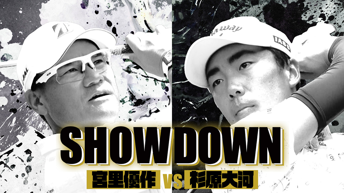 10月12日（日）初回放送！ゴルフネットワーク「SHOWDOWN」ぜひご覧ください!